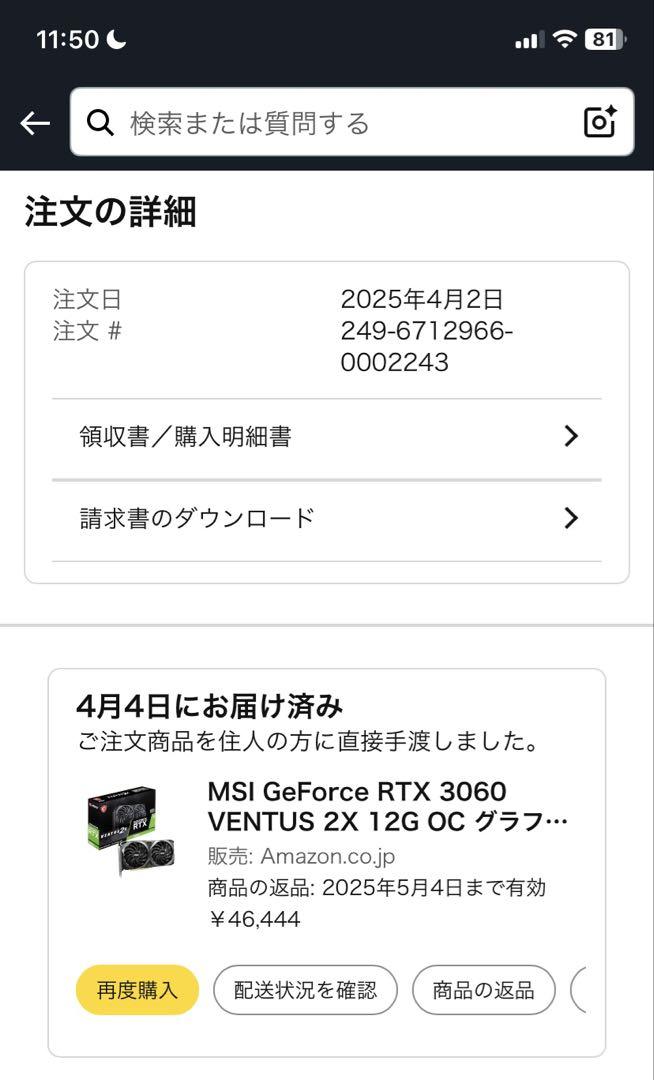 グラフィックボード・グラボ・ビデオカード MSI GeForce RTX 3060 12GB OC