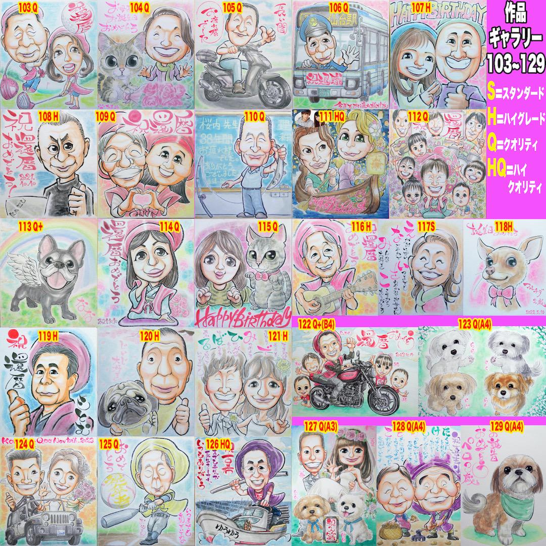 がちゃみ似顔絵