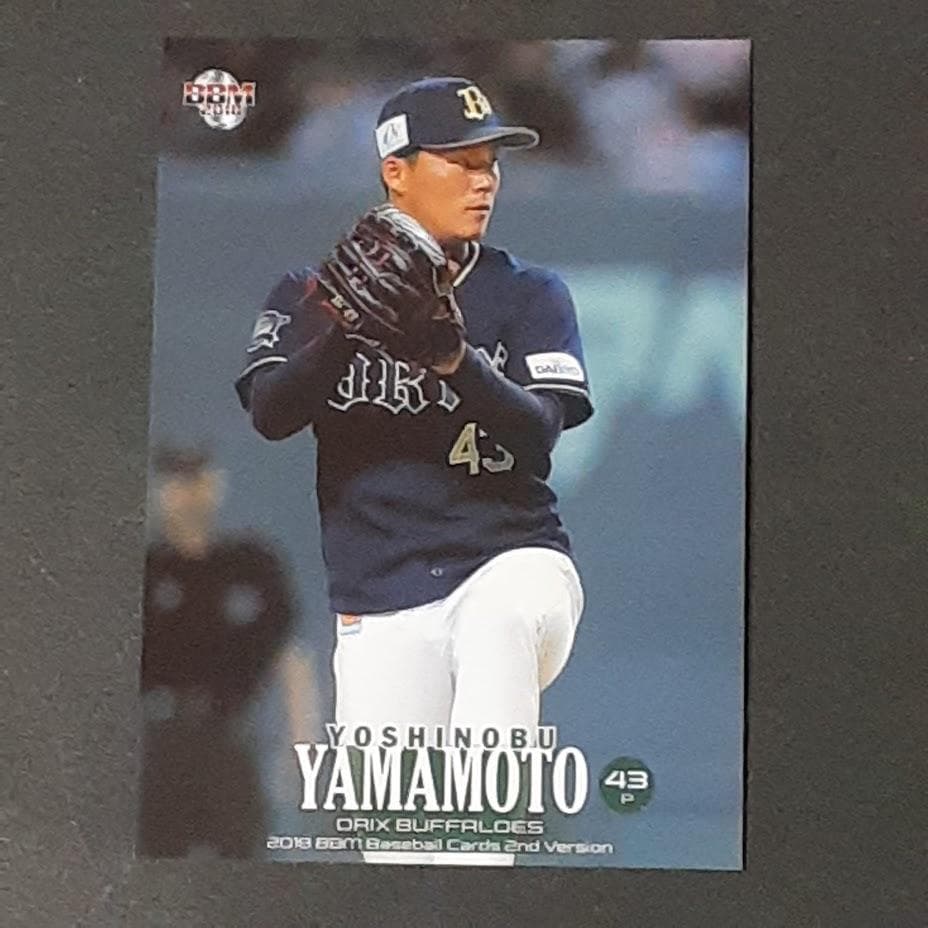 山本由伸 BBM 2018 2nd Version 背番号 43 大谷 コメント