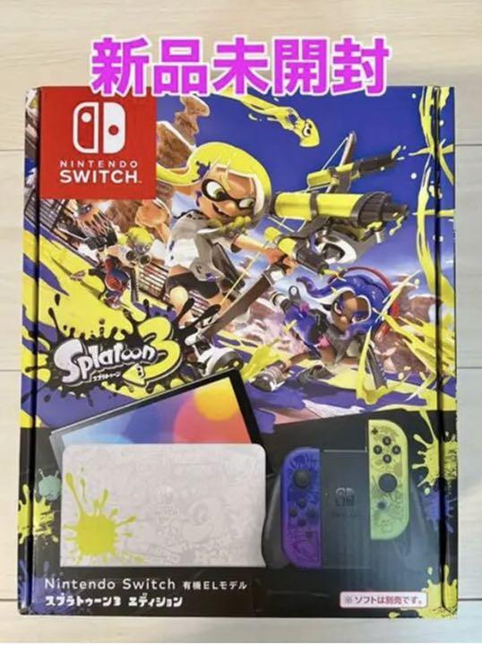 Nintendo Switch スプラトゥーン3エディション