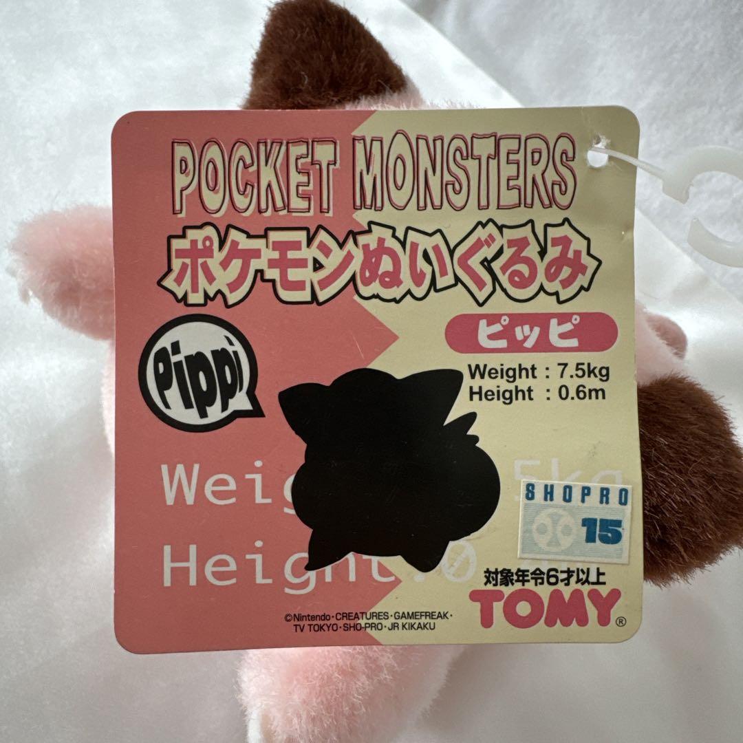 TOMY ポケモンぬいぐるみ【ピッピ】