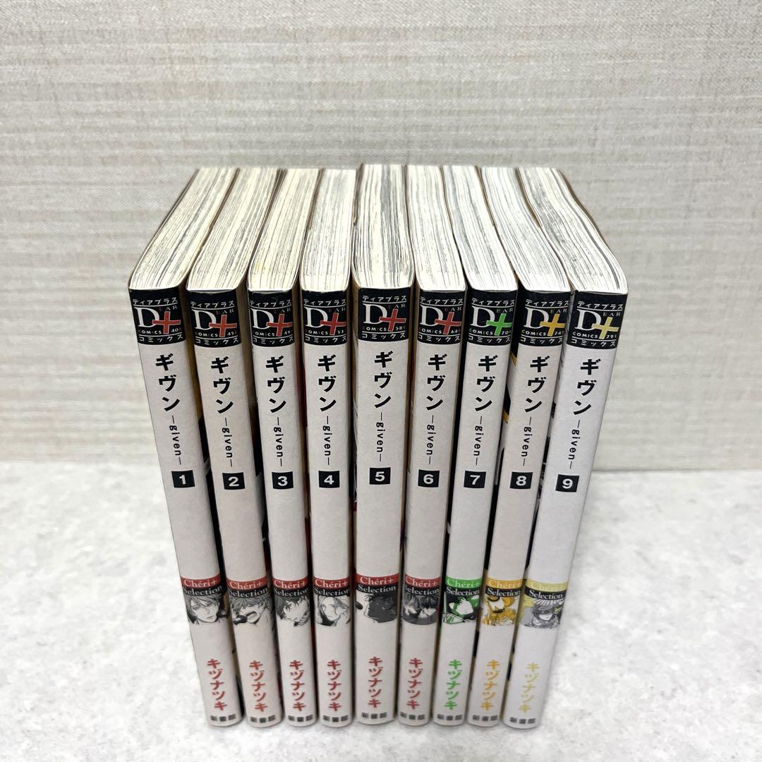 ギヴン 全1-9巻セット 全巻 漫画 BL 話題 ギブン アニメ 話題作