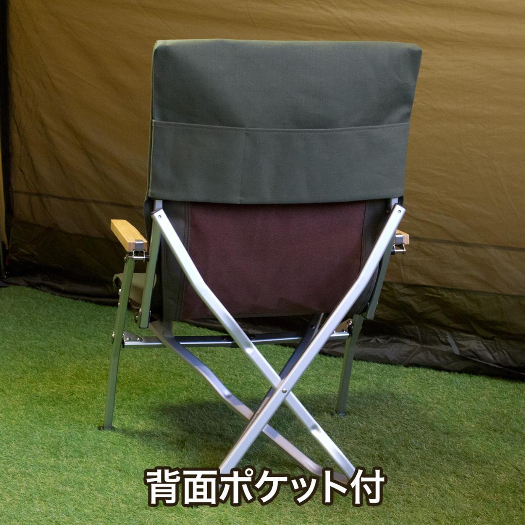 【2脚分】スノーピーク ローチェア30カバー（後脚カバー付・ポケット有）OL