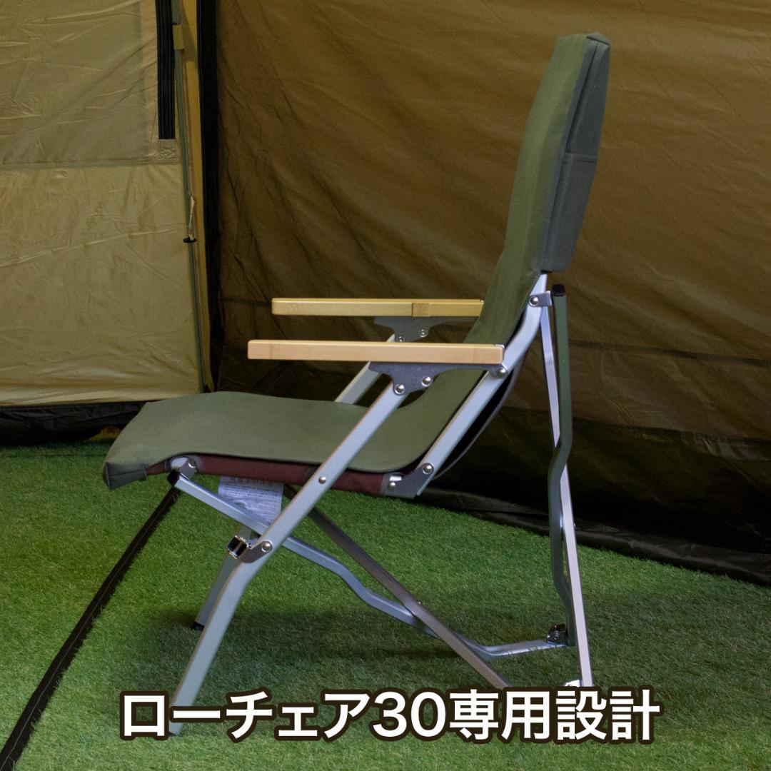 【2脚分】スノーピーク ローチェア30カバー（後脚カバー付・ポケット有）OL
