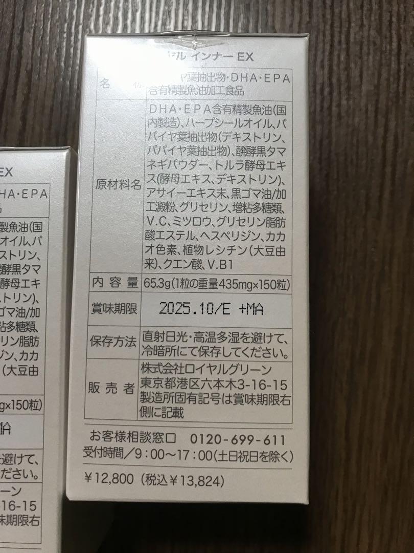サプリメント 150粒