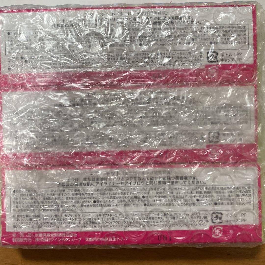 サイトで 正規品 3本 vDHOx-m38940911015 エマーキット ≗になります