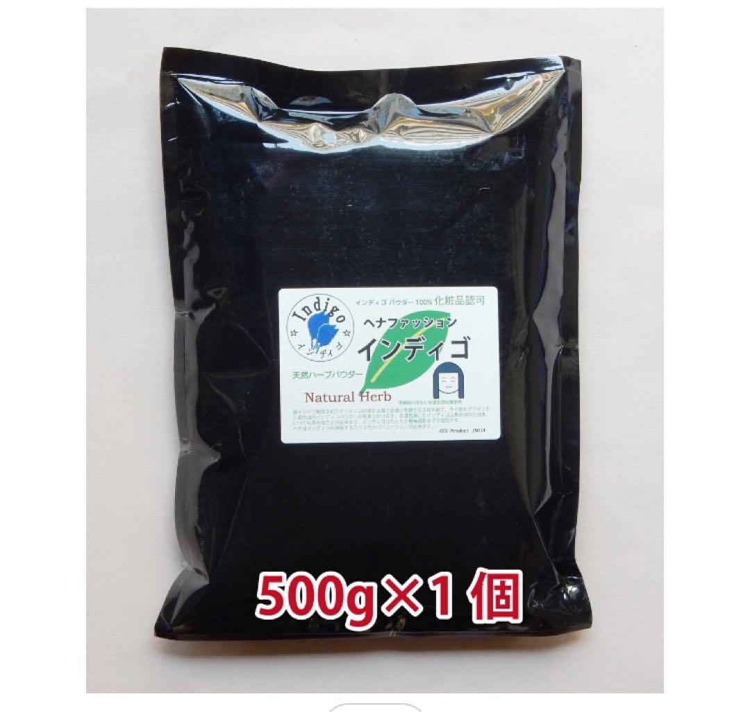 【新品】ヘナ インディゴ 500g