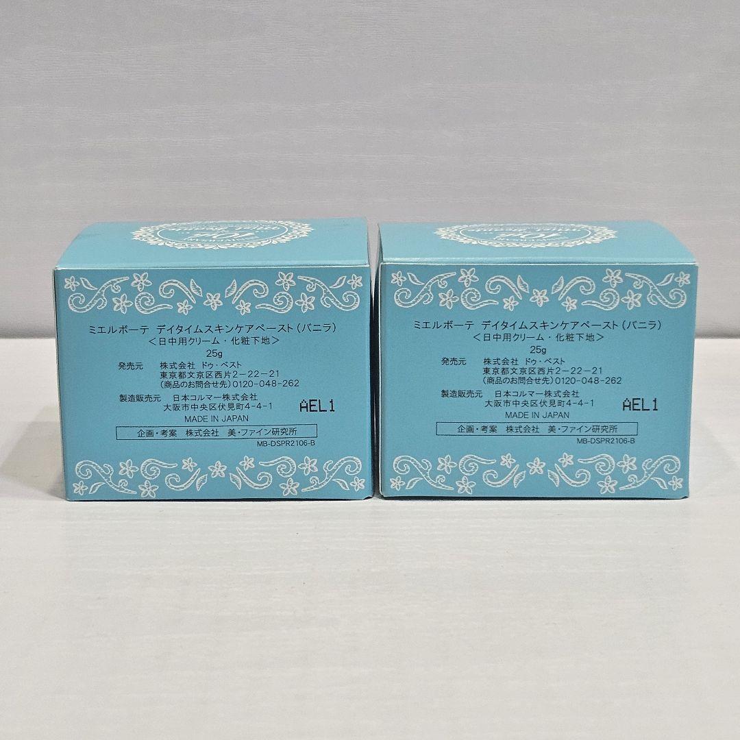 ミエルボーテ　デイタイムスキンケアペースト25g(バニラ)2個！ ミエルボーテ デイタイムスキンケアペースト バニラ 2個