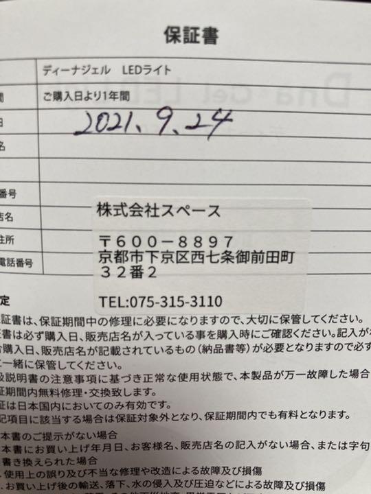 チップによ Dna Gel LED Light ディーナジェルLEDライト ジェルネイル i71fv-m38941471780 はスライド