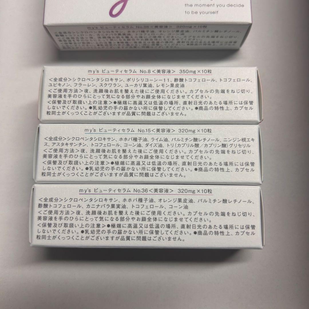 【23000円相当】my's 美容液 9個 アイマッサージャー 付き