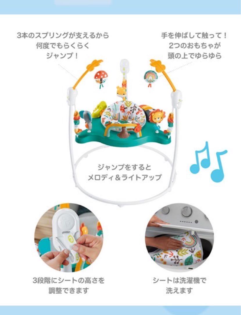購入時価格18870円　ゆかいなレインボーフォレストジャンパルー