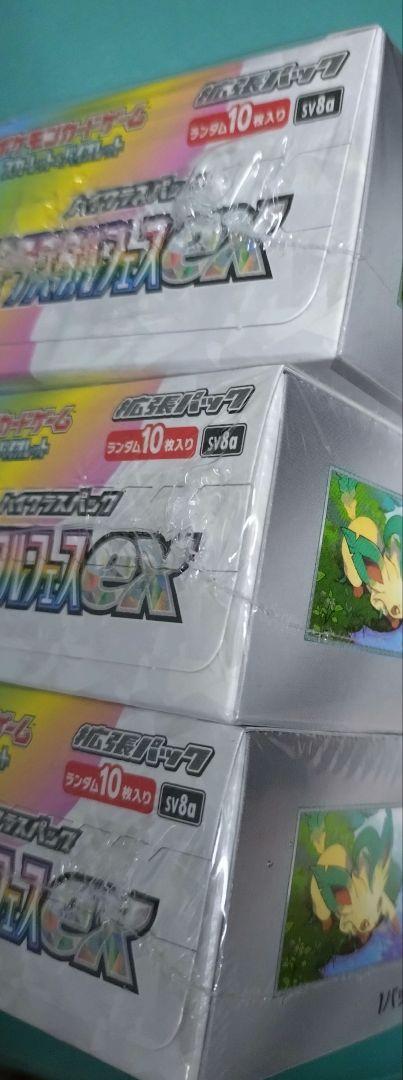 ポケモンカードゲーム　テラスタルフェスex　3BOXセット　シュリンク付き