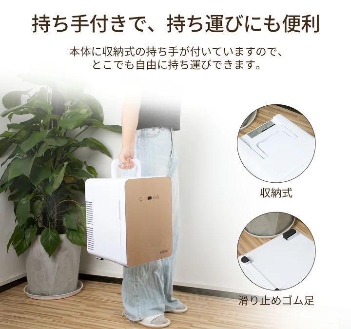 EENOUR 10L 冷温庫