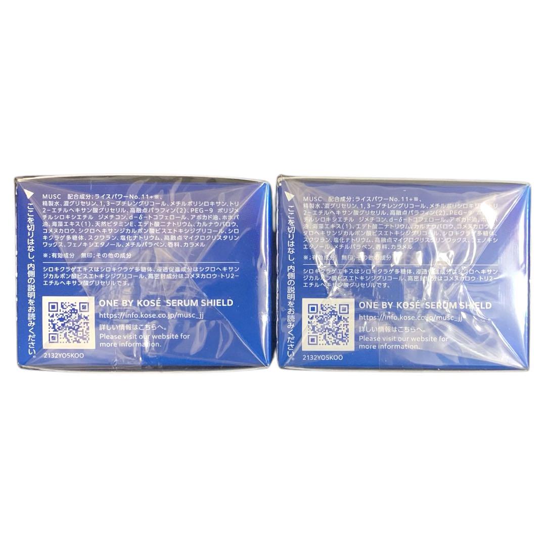 【新品】ONE BY KOSE ワンバイコーセー セラムシールド 40g 2個