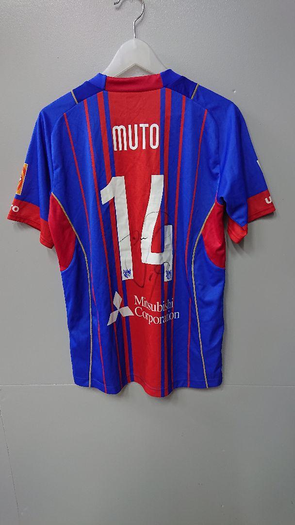 メルカリ Umbro Fc東京 武藤嘉紀 ユニフォーム サイン入り 本物 ウェア 5 000 中古や未使用のフリマ メルカリ Umbro Fc東京 武藤嘉紀 ユニフォーム サイン入り 本物 ウェア 5 000 中古や未使用のフリマ