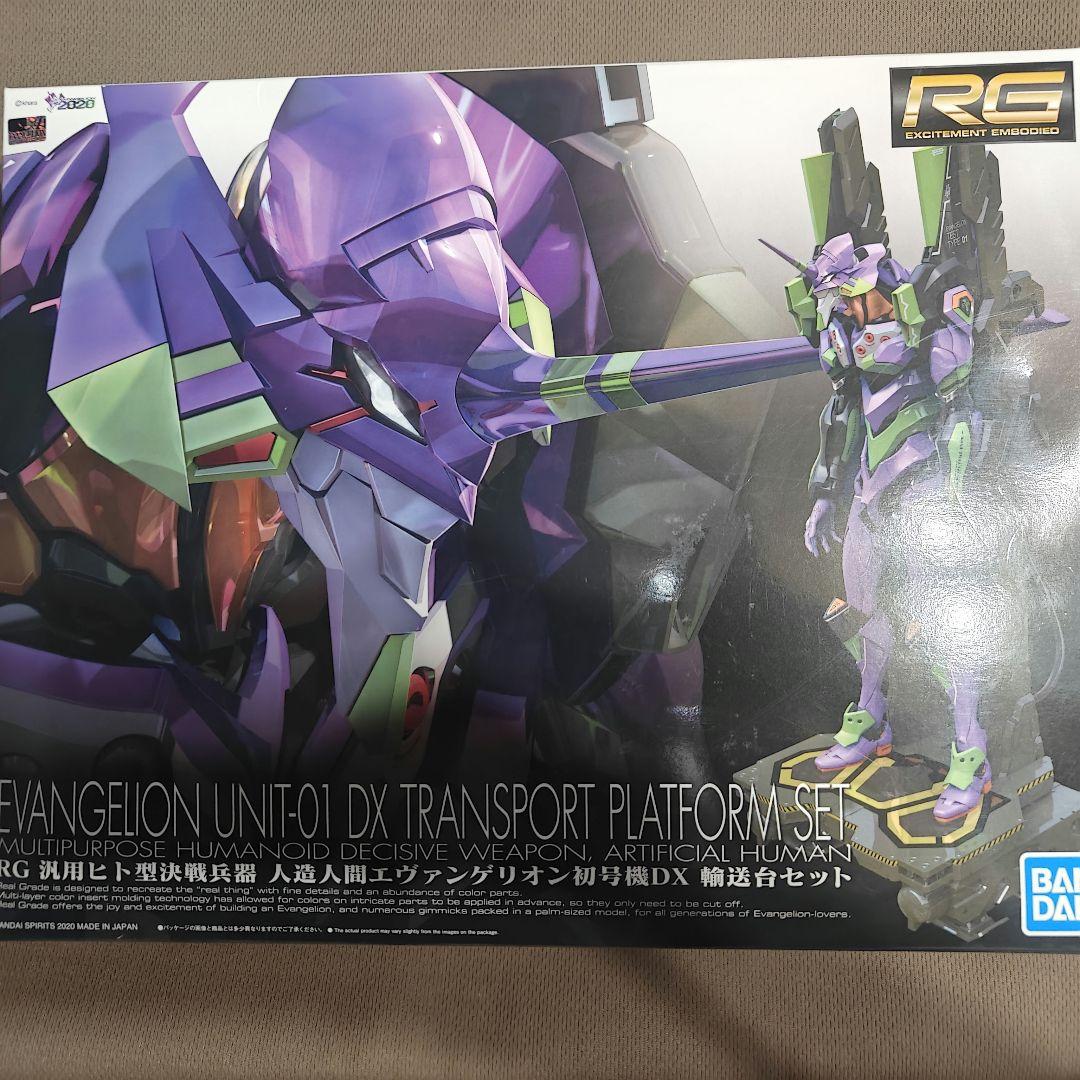 RG エヴァンゲリオン エヴァンゲリオン初号機DX 輸送台セット