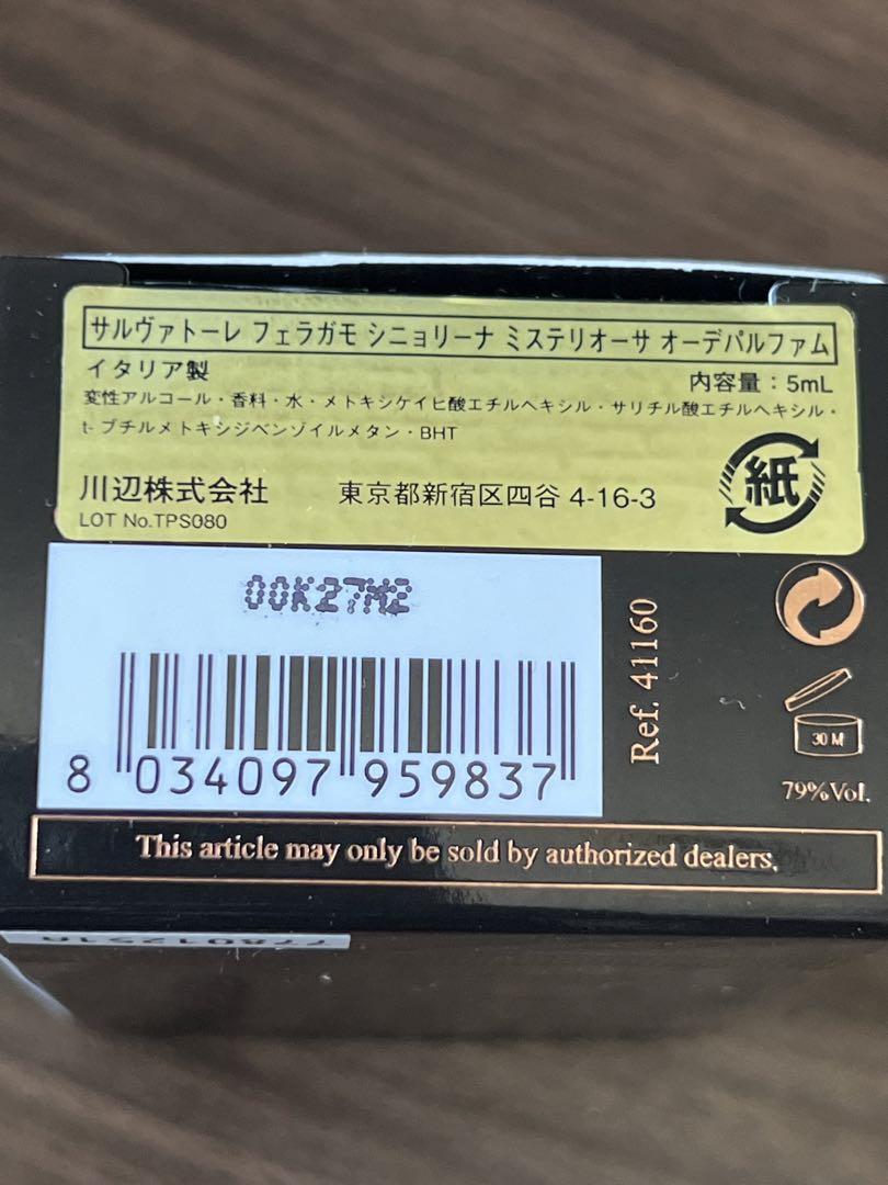 香水セット