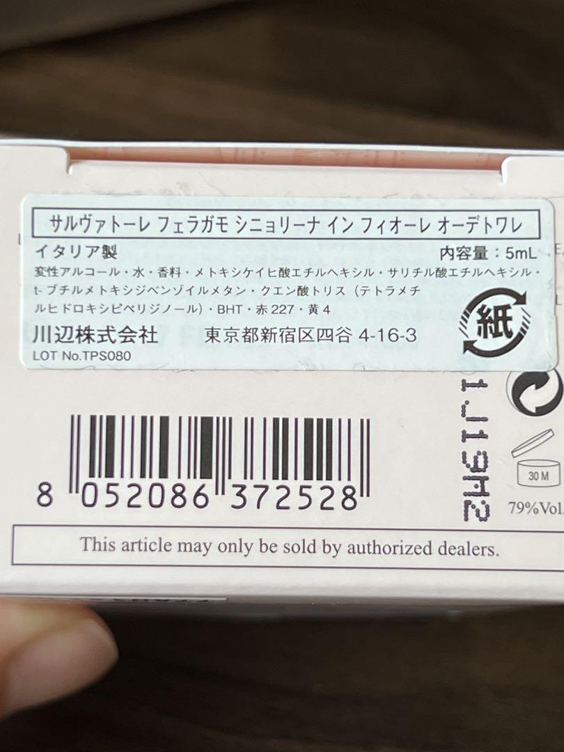 香水セット