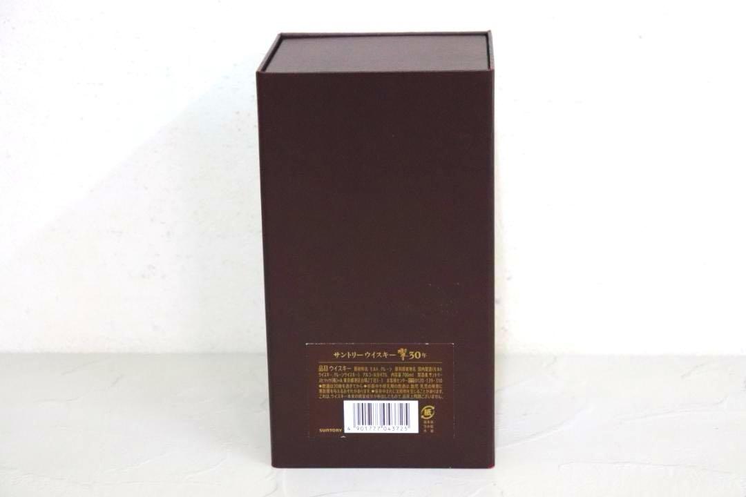 未開封 SUNTORY サントリー 響 30年 700ml 箱・冊子 ウイスキー