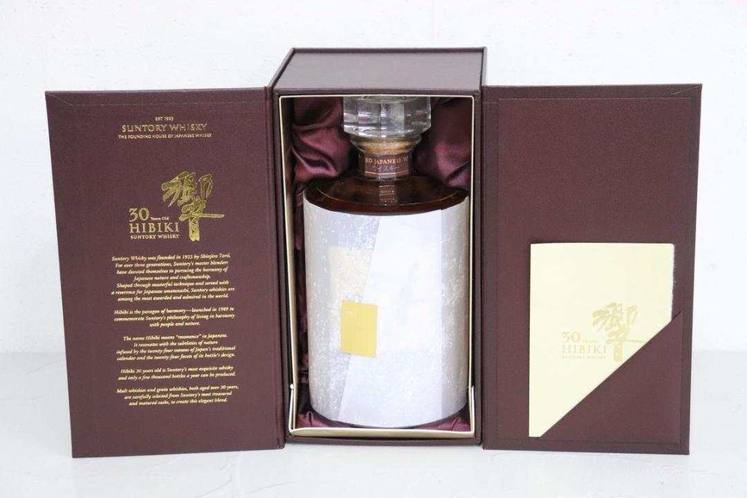 未開封 SUNTORY サントリー 響 30年 700ml 箱・冊子 ウイスキー