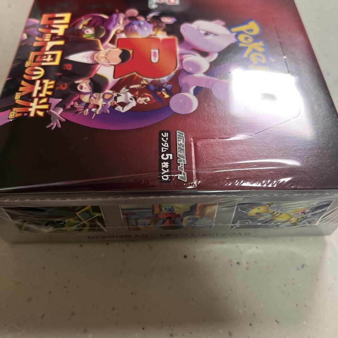 ロケットの栄光 box シュリンクあり 切込あり