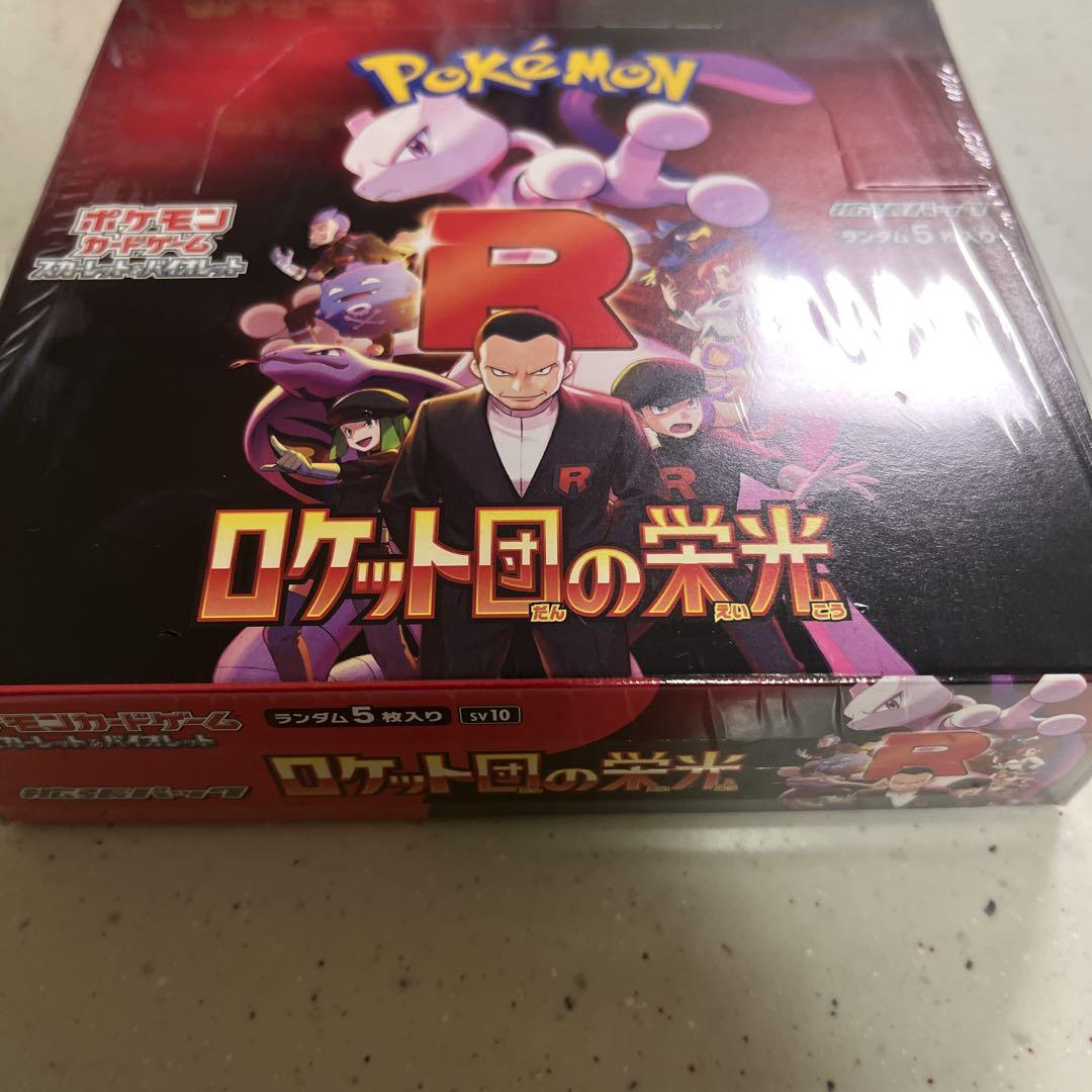 ロケットの栄光 box シュリンクあり 切込あり
