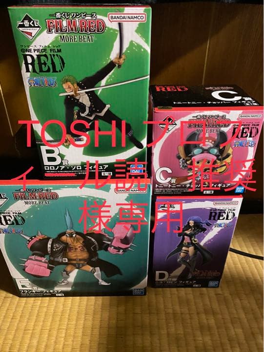 一番くじ ワンピース フィギュア　ポスターアート