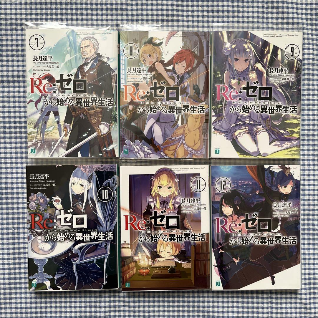 【Re:ゼロから始める異世界生活】30巻セット+ショートストーリーセット