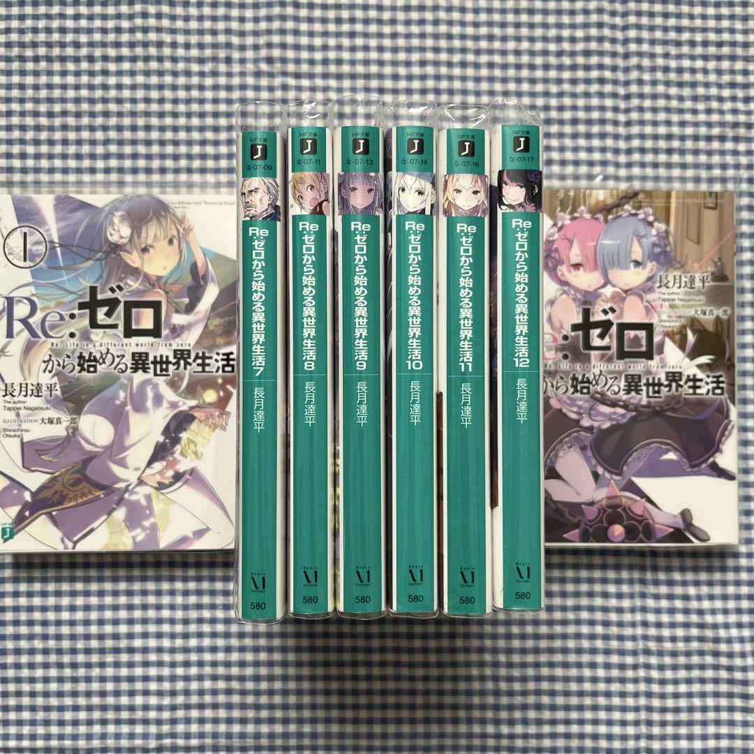 【Re:ゼロから始める異世界生活】30巻セット+ショートストーリーセット