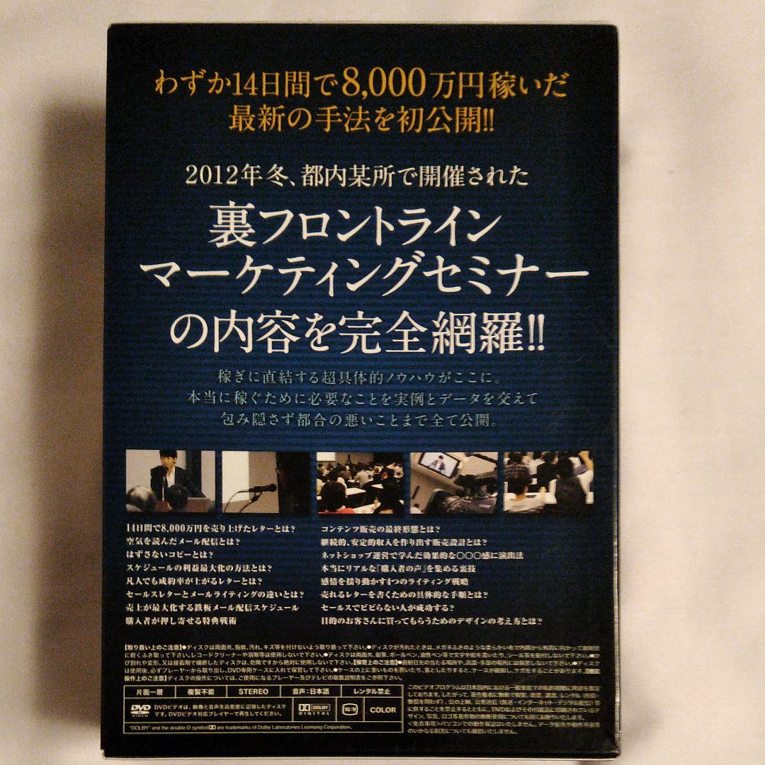 小玉歩裏フロントラインマーケティングDVD