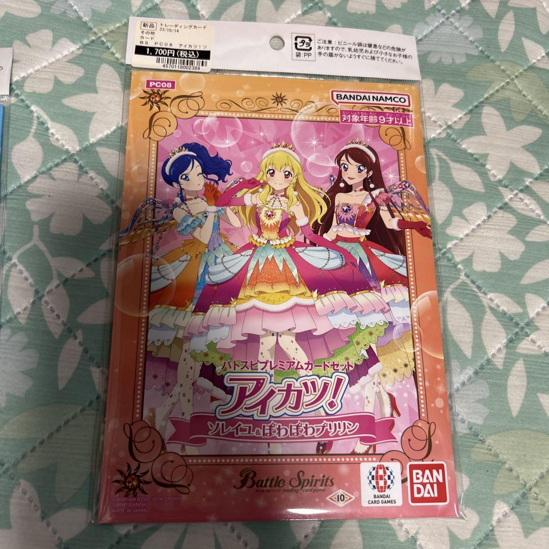 バトスピプレミアムカードセット　アイカツ　2種　６個セット　未開封品 Amazon.co.jp: バンダイ (BANDAI) バトルスピリッツ バトスピ