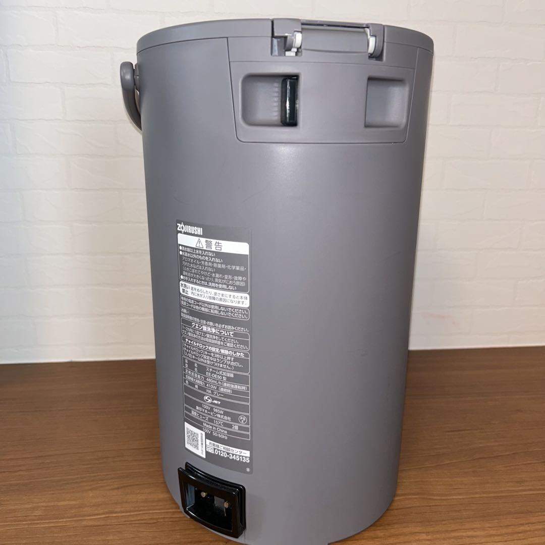 象印 スチーム式加湿器 EE-DE50-HA 2024年式 - メルカリ