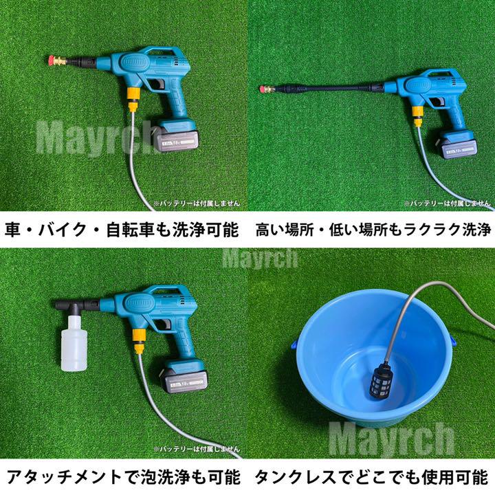 高圧洗浄機 コードレス 充電式 マキタ互換品 長時間稼働 18V電動工具 軽量 - メルカリ 高圧洗浄機 コードレス 充電式 マキタ互換品 長時間稼働 18V電動工具 軽量 - メルカリ