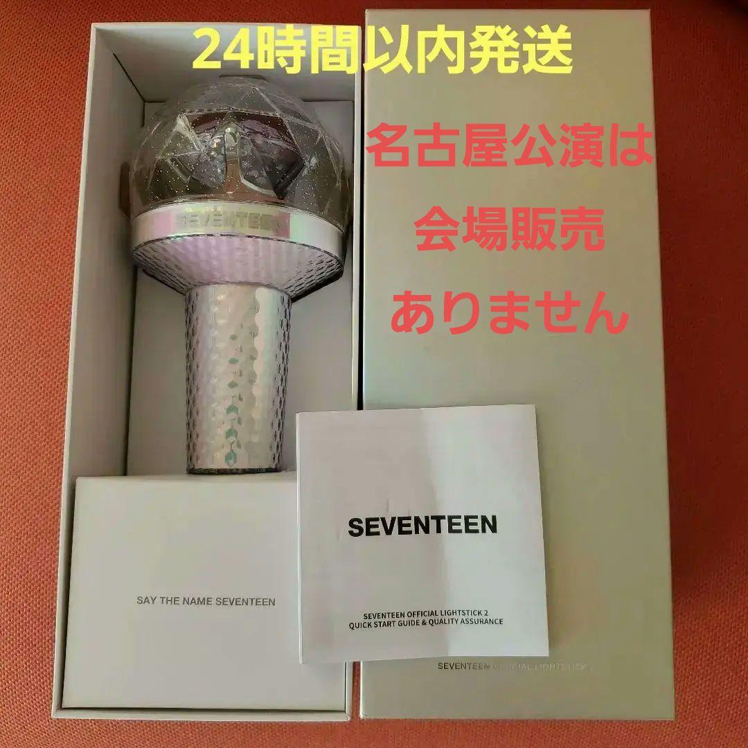 SEVENTEEN 公式ペンライト Amazon.co.jp: セブチ 公式 ペンライト Ver.3 : ホーム＆キッチン