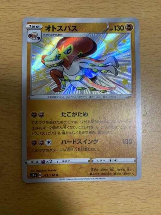 超歓迎された ポケモンカード 色違いセット メルカリ - 10枚 ポケモンカードゲーム