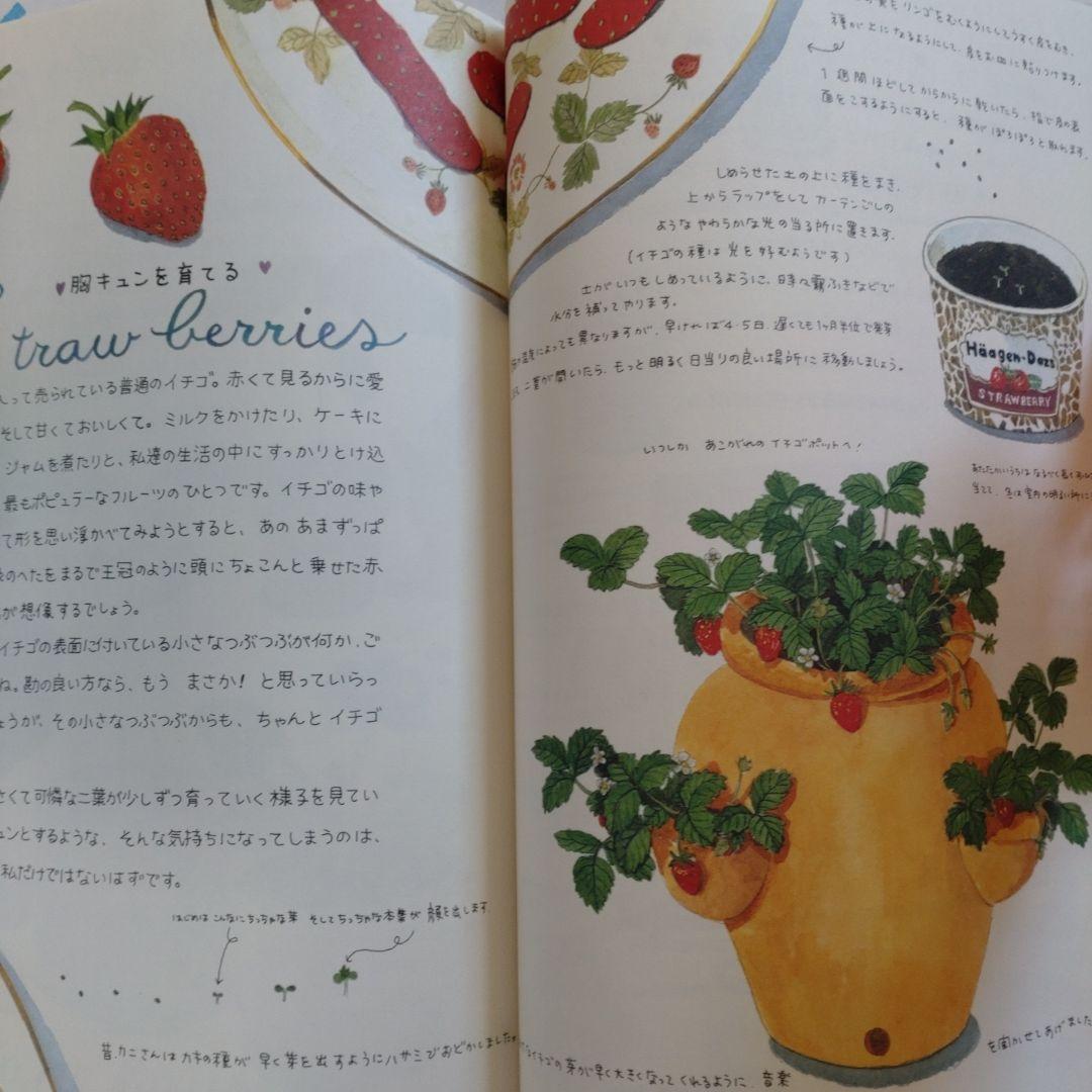 とっておきの日曜日　津田直美　日本ヴォーグ社　クマ　ベア　チョコ　ロンドン