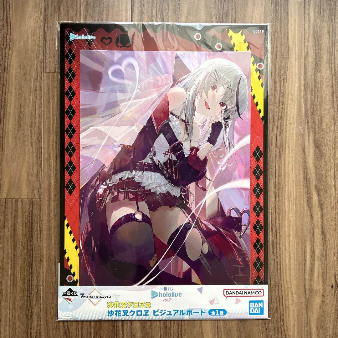 Amazon.co.jp: 【即購入OK】 vol.2一番くじ ビジュアルボード 沙