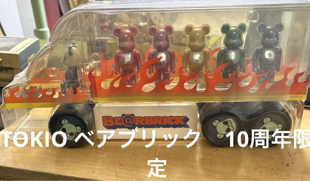 最終値下げ　TOKIO 10周年限定 ベアブリック 10,080円