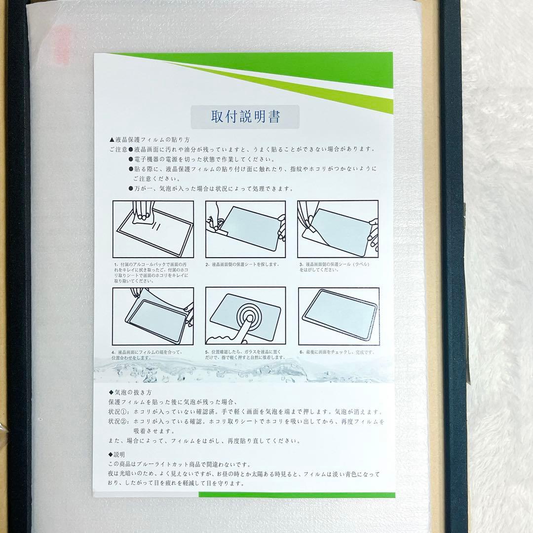 iPad Pro 11 (M4) インチ 2024 フィルム ブルーライトカット