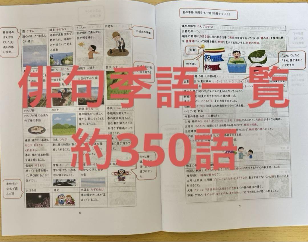 灘中国語対策　ABCDE 国語知識13種➕外来語➕俳句➕漢字パズル➕過去問漢字 灘中国語対策 ABCDE 国語知識13種➕外来語➕俳句➕漢字パズル