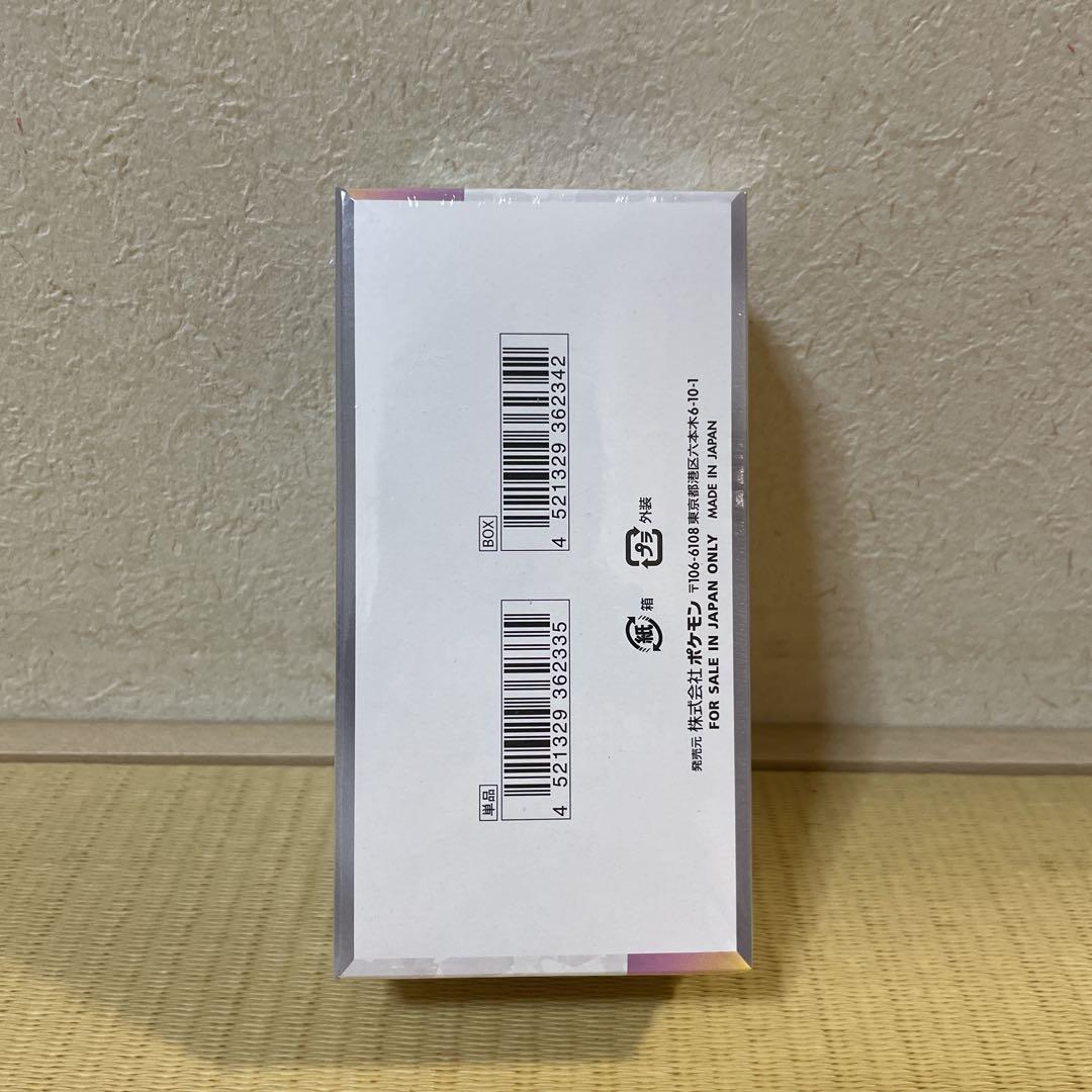 ポケモンカード　テラスタルフェスex シュリンク付き　2BOXセット