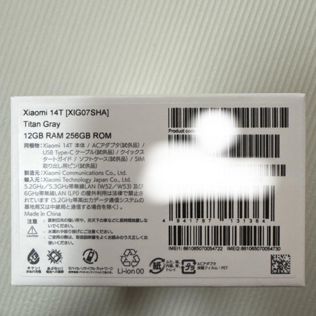 新品同様　シャオミ　Xiaomi 14T チタングレー　SIMフリー