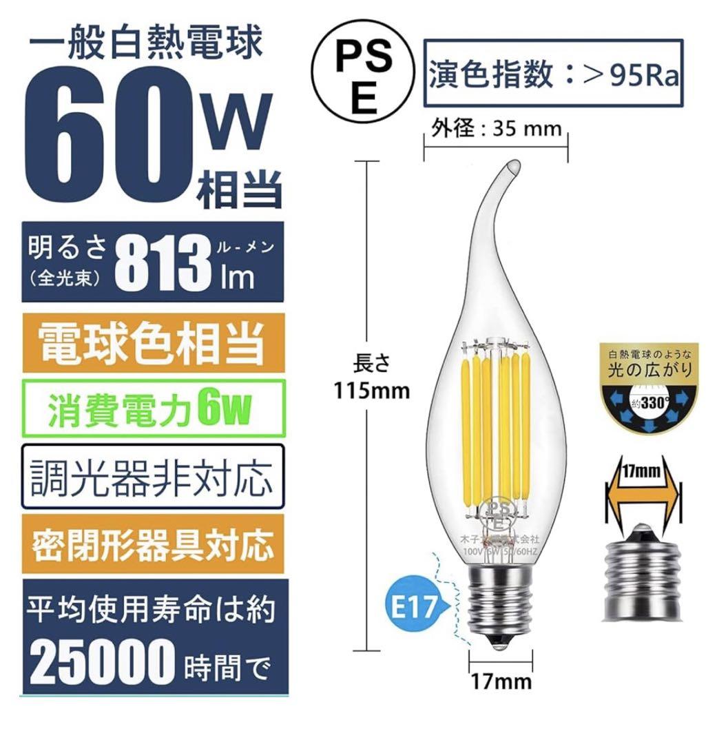 シャンデリア5灯 ブラック キャンドル型電球付き 傘あり