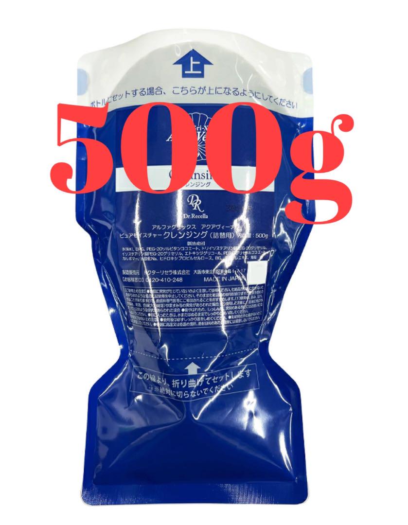 ドクターリセラ】ピュアモイスチャークレンジング500g詰め替え