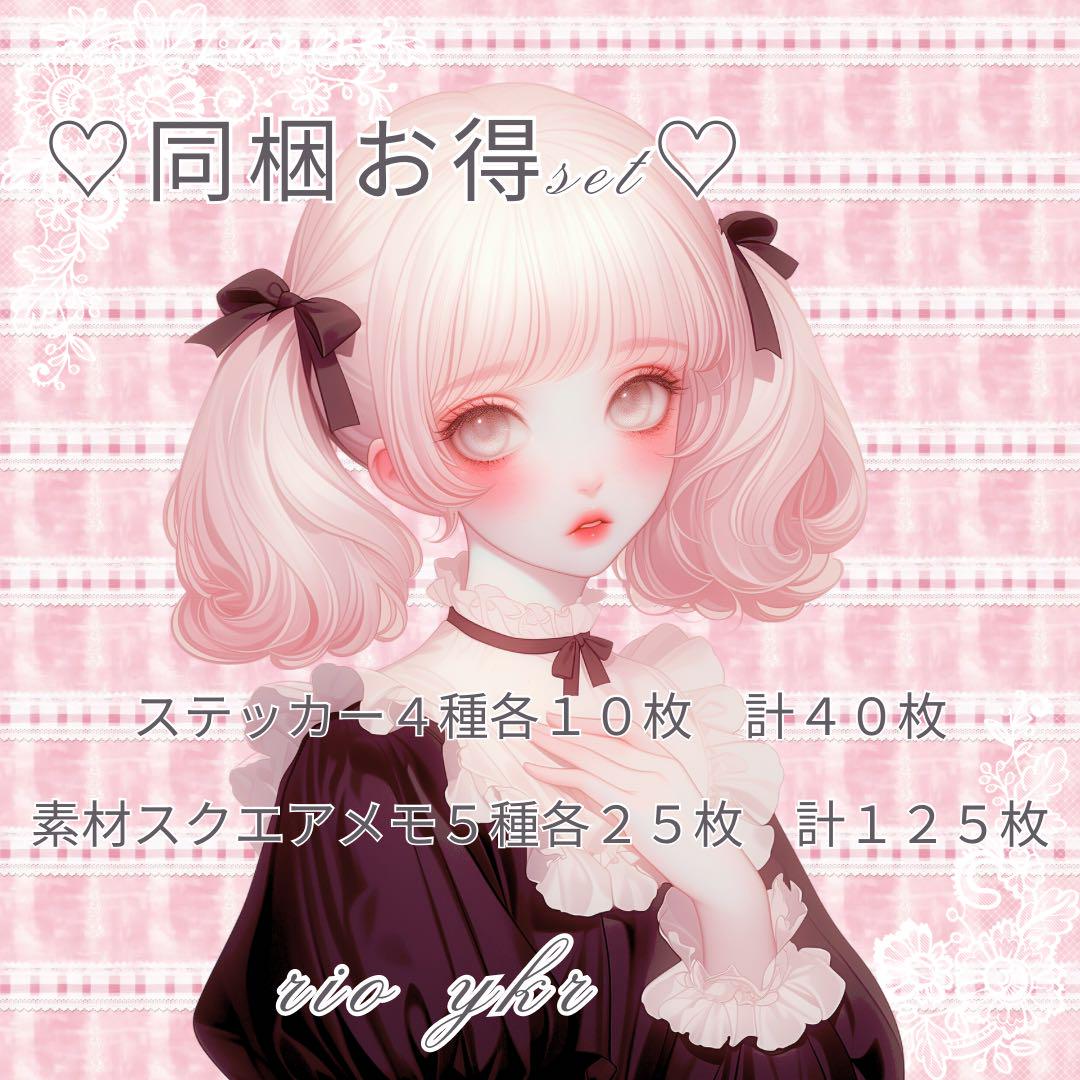 x ガール ステッカー スクエアメモ 同梱特価 シール オリジナル 素材 人物