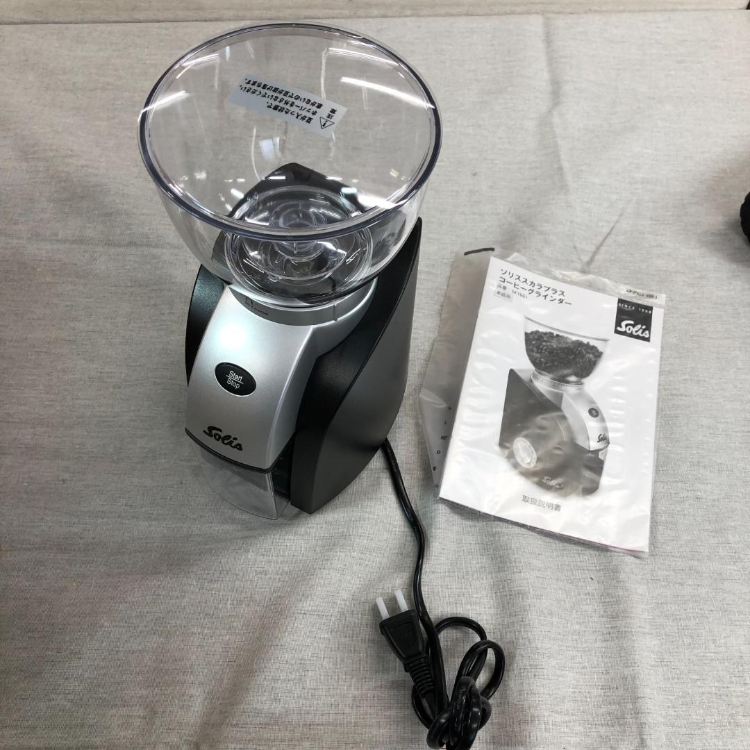 未使用　ソリス スカラプラス コーヒーグラインダー SK1661