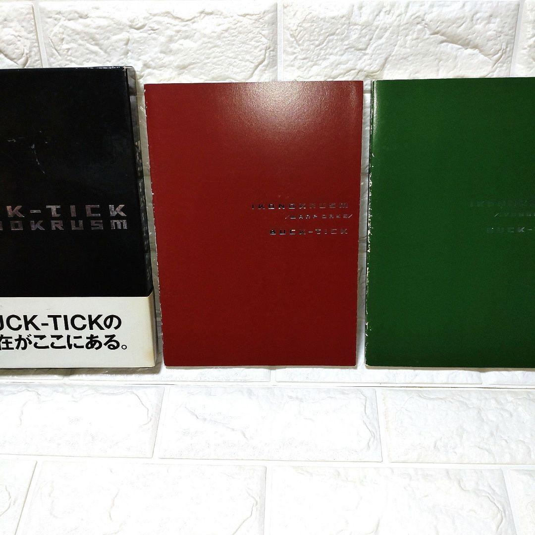 BUCK-TICK 限定版写真集 IKONOKRUSM BOX 付属品、全て揃い