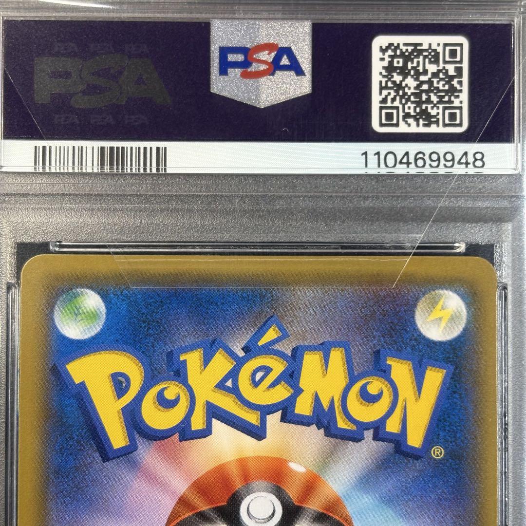 【PSA10】リザードンgx/charizard