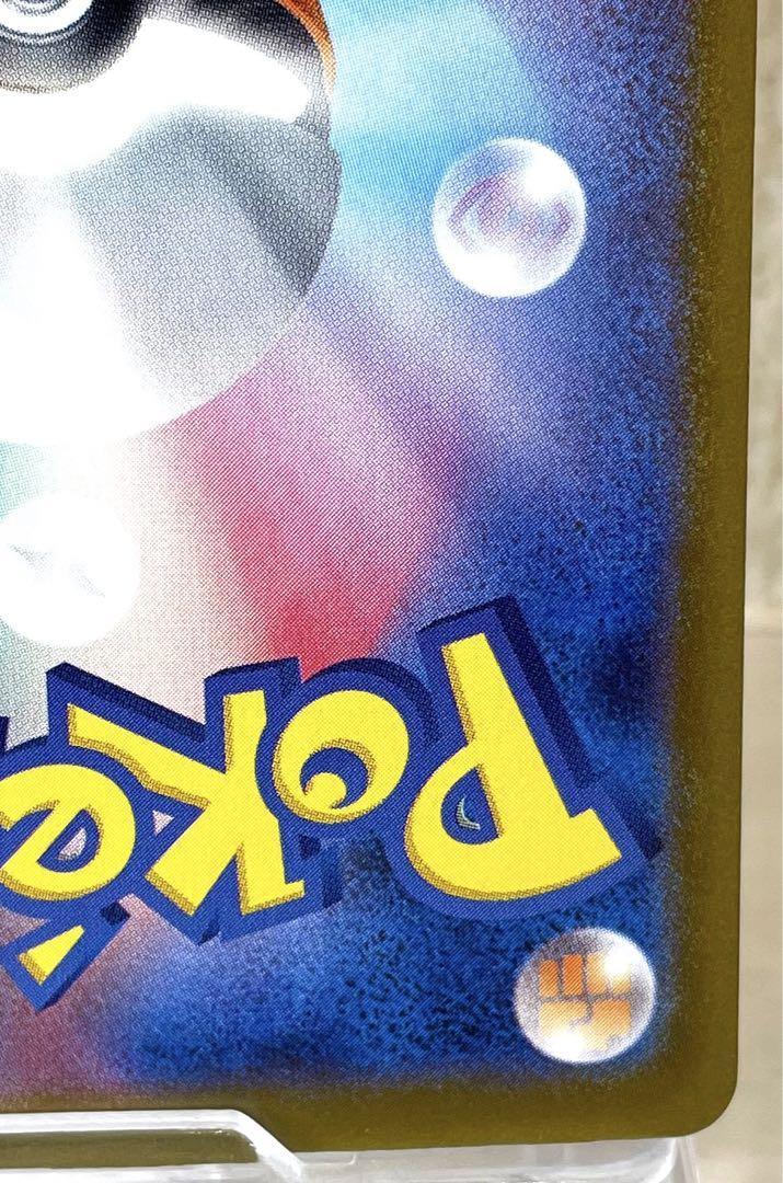 【美品】 【新品】ポケットモンスターカード ロケット団の栄光　SAR おまけ3枚