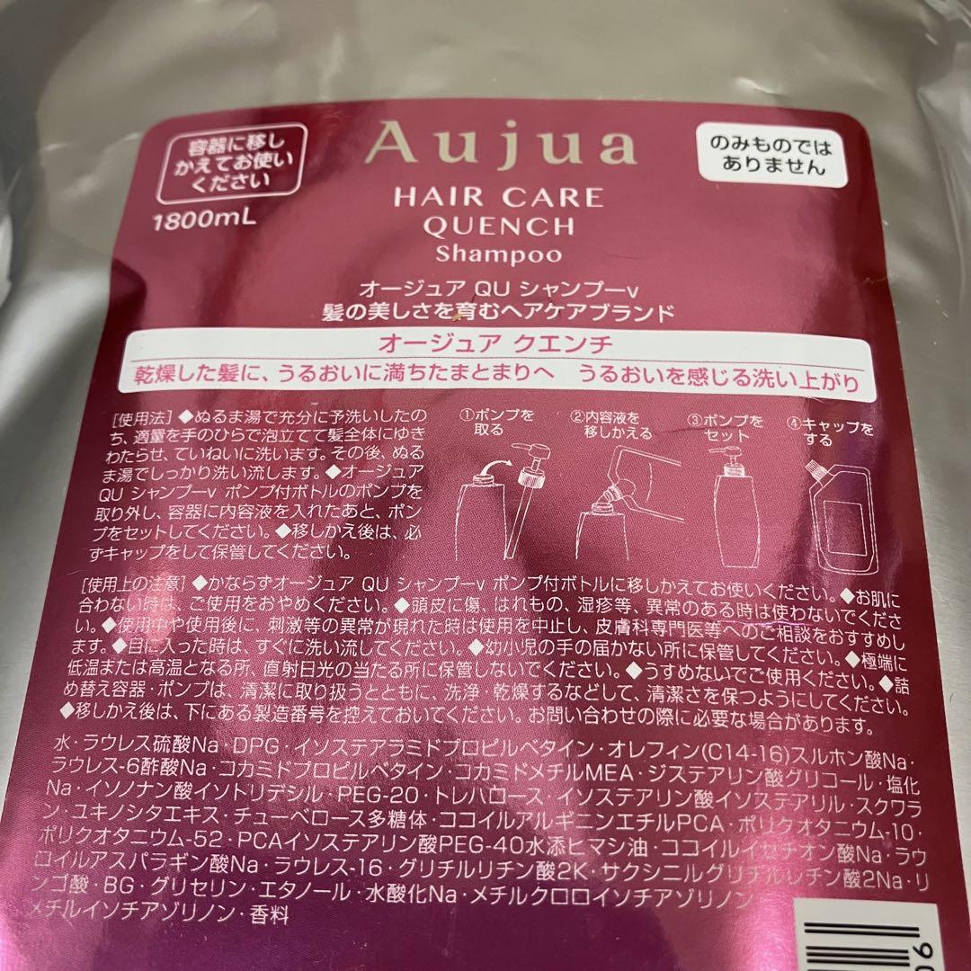 クエンチ 1.8L シャンプートリートメントセット